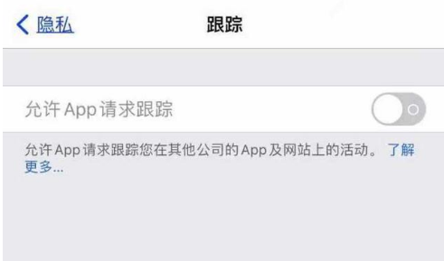 沂南苹果13维修分享使用iPhone13时如何保护自己的隐私 