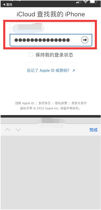 沂南苹果13维修分享丢失的iPhone13关机后可以查看定位吗 