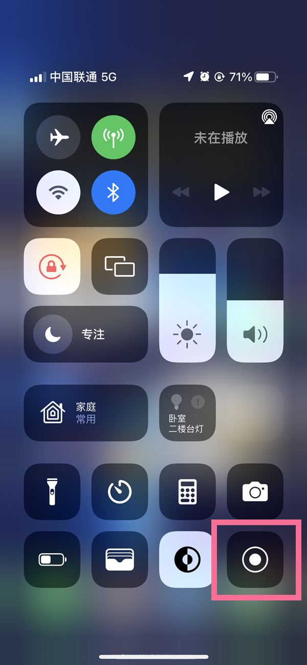 沂南苹果13维修分享iPhone 13屏幕录制方法教程 