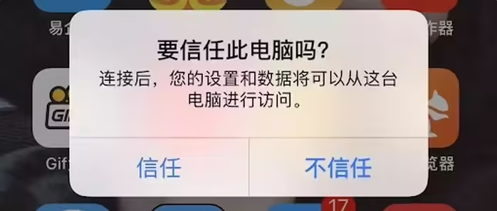 沂南苹果手机维修分享升级OS 18.2 Beta 