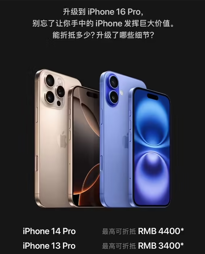 沂南苹果16维修分享苹果喊话用户入手iPhone 16 Pro 机型 