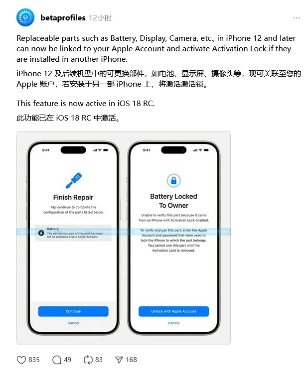 沂南苹果手机维修分享iOS 18 升级激活锁 
