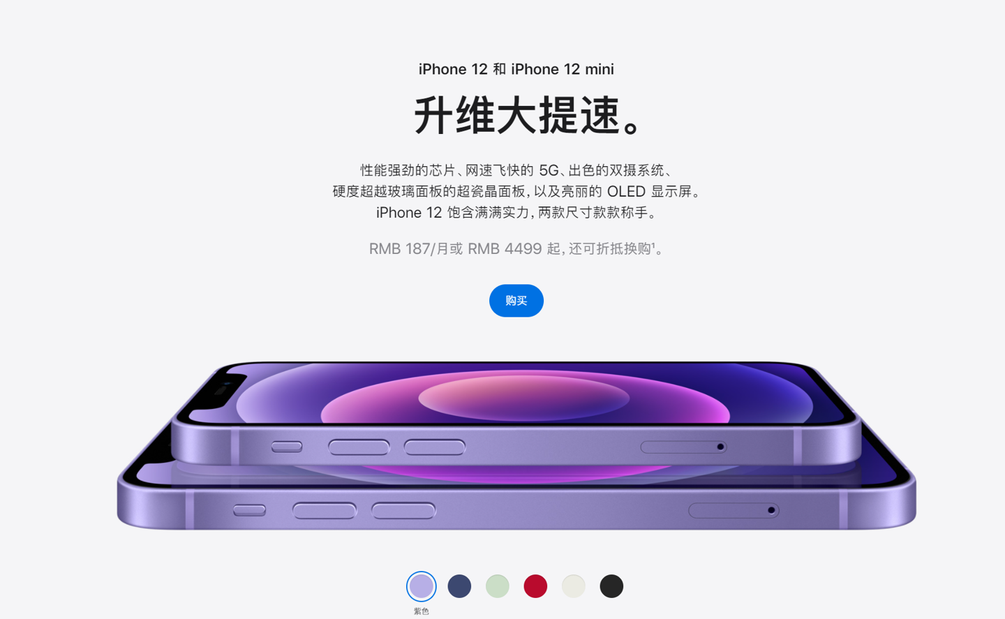 沂南苹果手机维修分享 iPhone 12 系列价格降了多少 