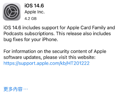 沂南苹果手机维修分享iPhone5能升级iOS 14.6 RC版吗 