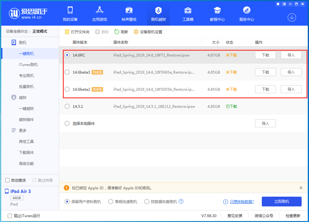 沂南苹果手机维修分享升级iOS14.5.1后相机卡死怎么办 