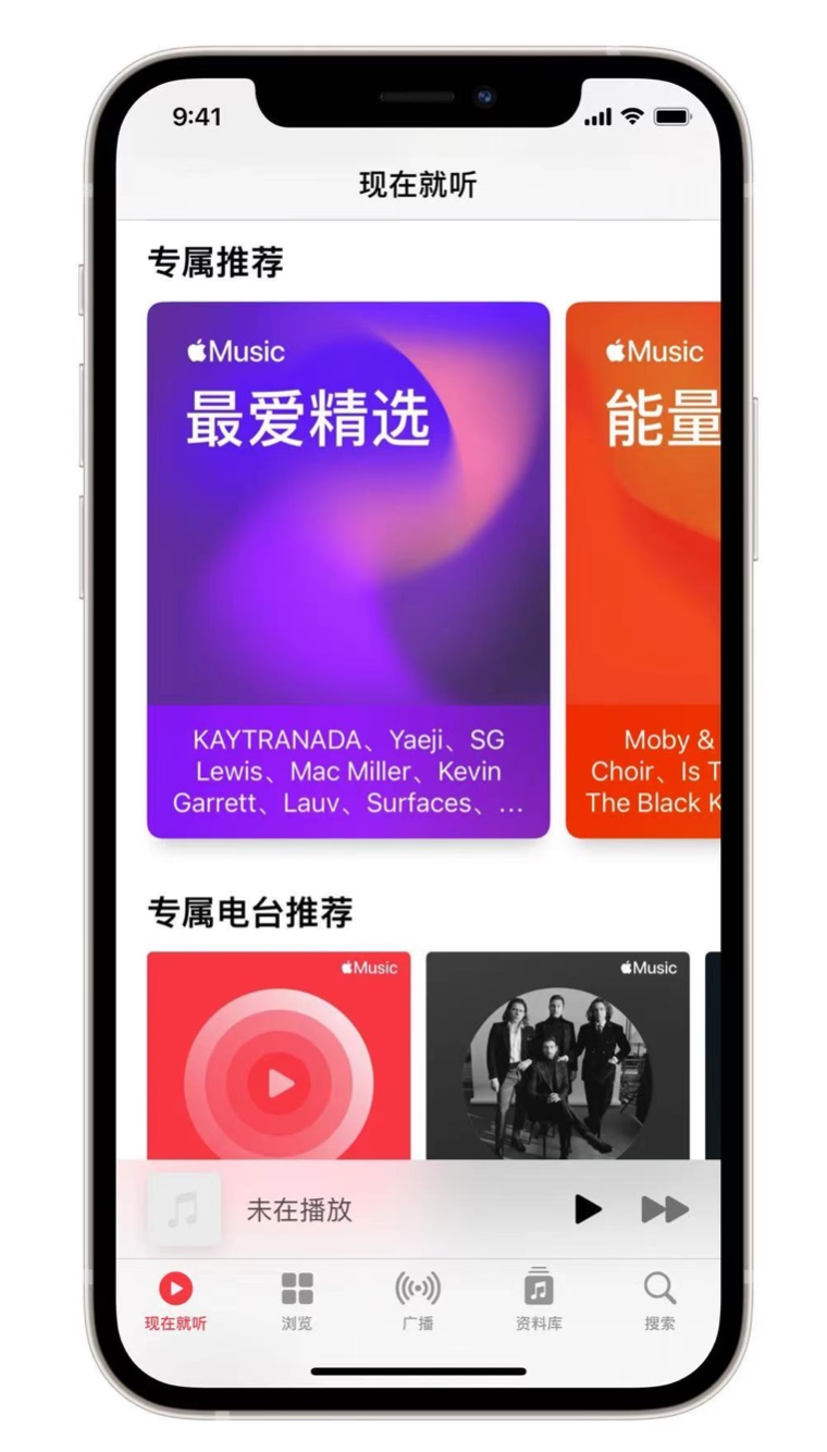 沂南苹果手机维修分享iOS 14.5 Apple Music 新功能 