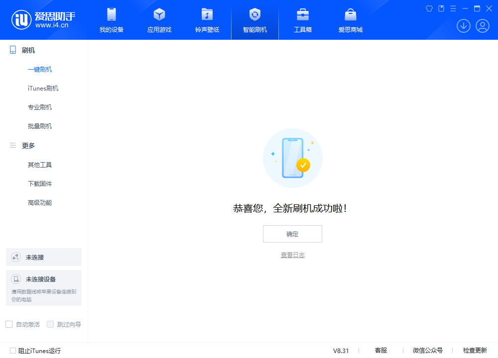 沂南苹果手机维修分享iOS 18.2正式版升级_iOS 18.2正式版一键刷机教程 