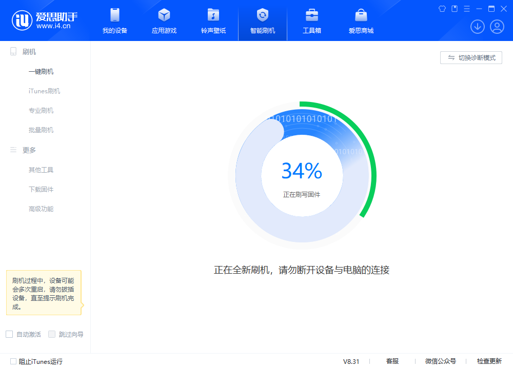 沂南苹果手机维修分享iOS 18.2RC版升级_iOS 18.2RC版一键刷机教程 