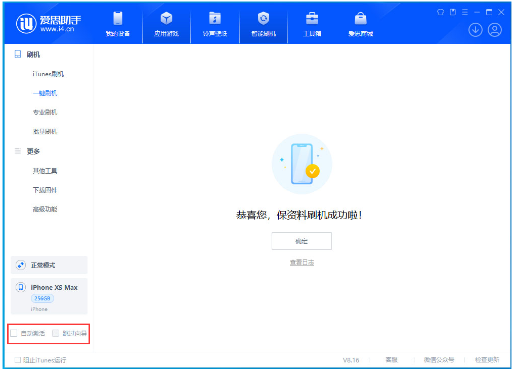 沂南苹果手机维修分享iOS 17.4 RC版升级_iOS 17.4 RC版一键刷机教程 
