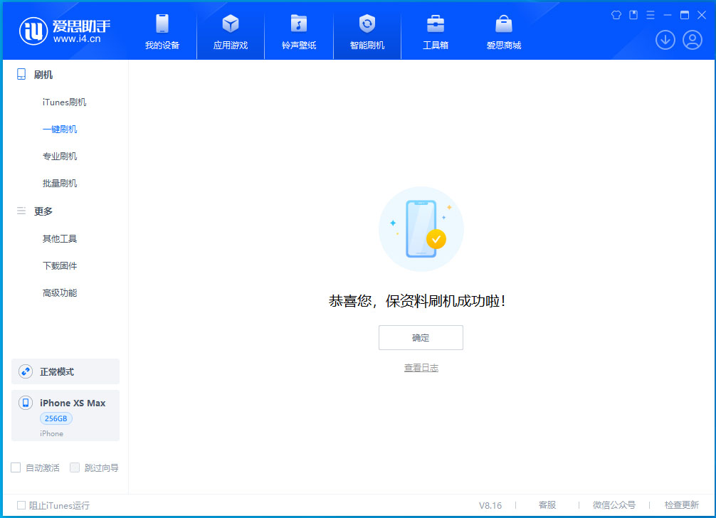沂南苹果手机维修分享iOS 17.3.1正式版升级_iOS 17.3.1正式版一键刷机教程 