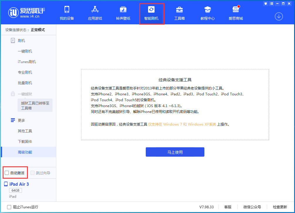 沂南苹果手机维修分享iOS 15.2 测试版升级_iOS 15.2 测试版一键刷机教程 